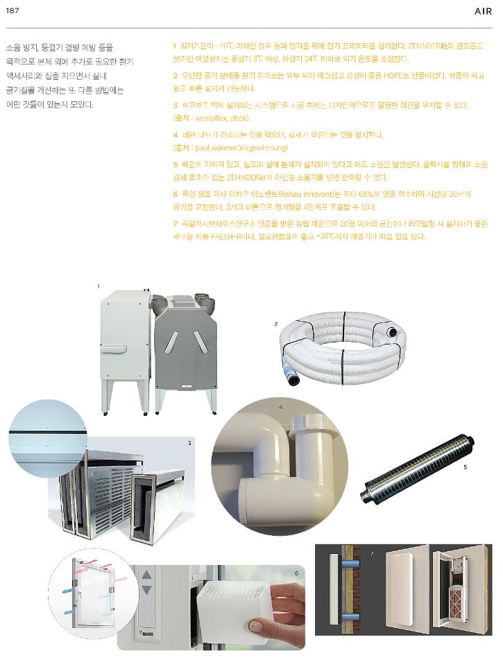 (p184-187)열회수환기장치_4.jpg